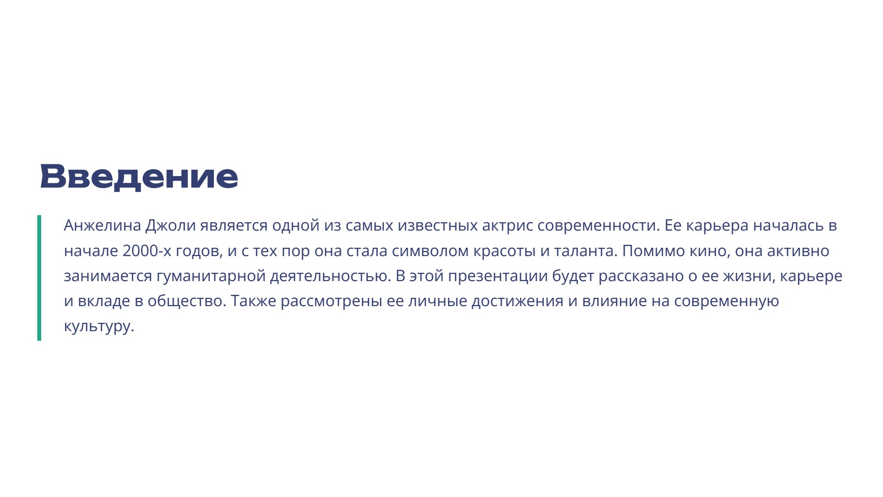Слайд 2
