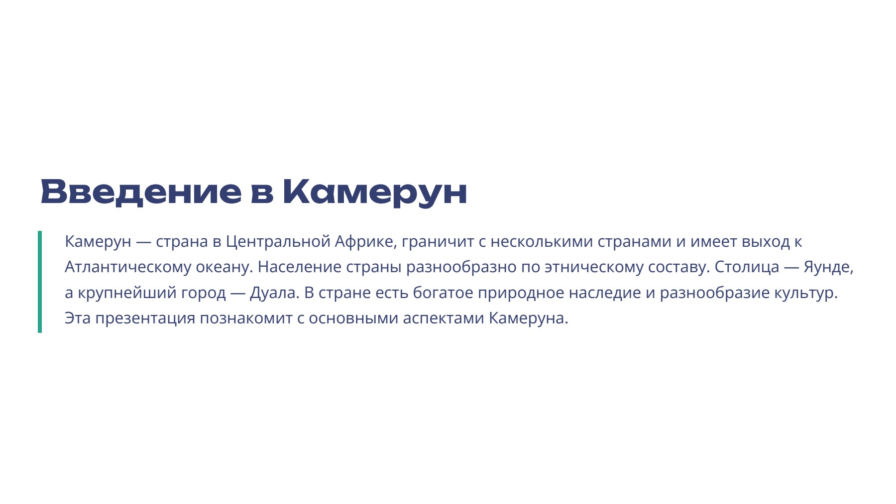 Слайд 2