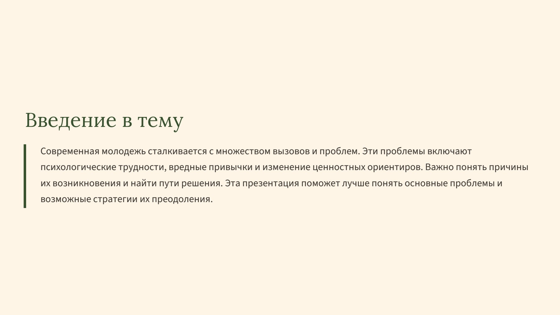 Слайд 2