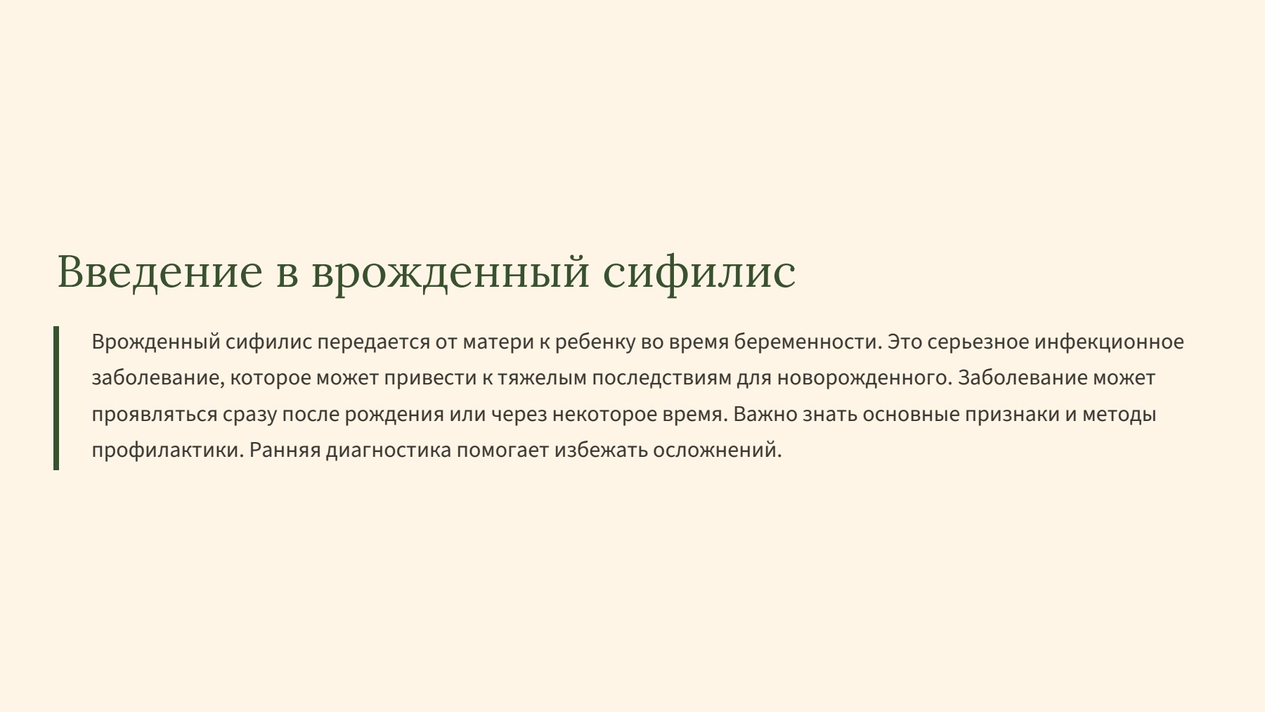 Слайд 2