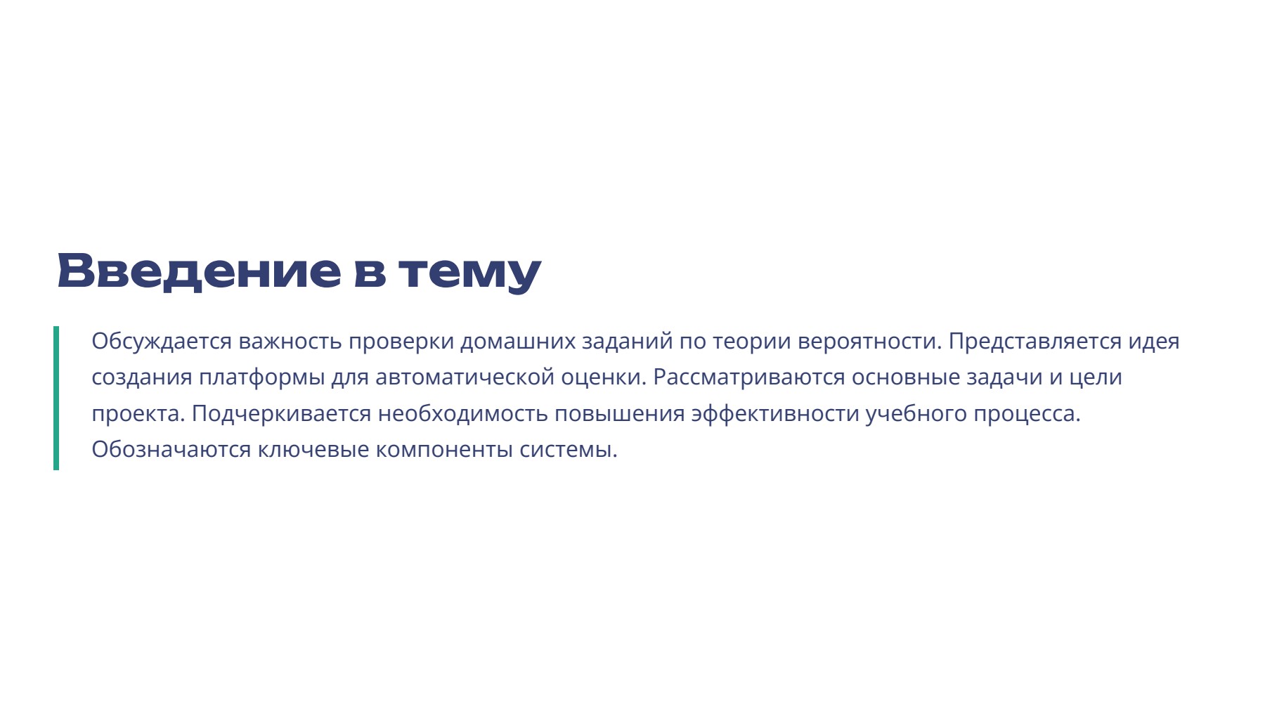 Слайд 2