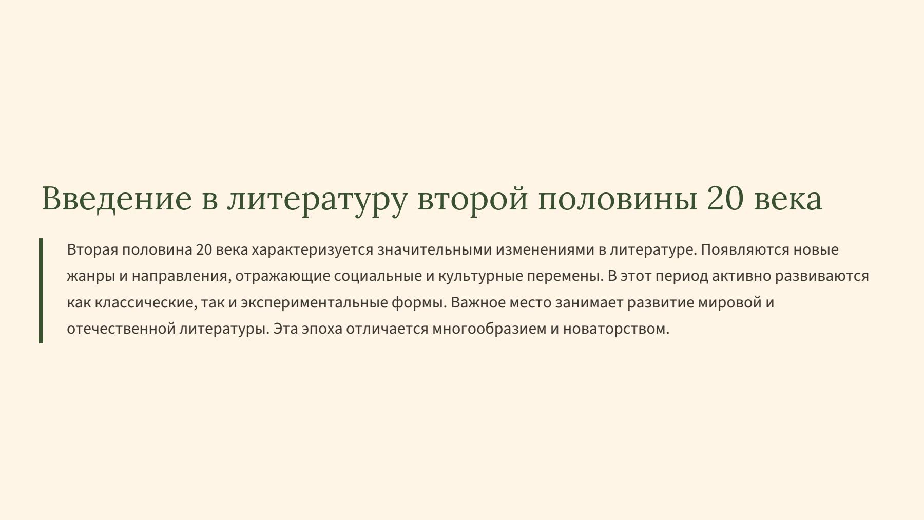Слайд 2