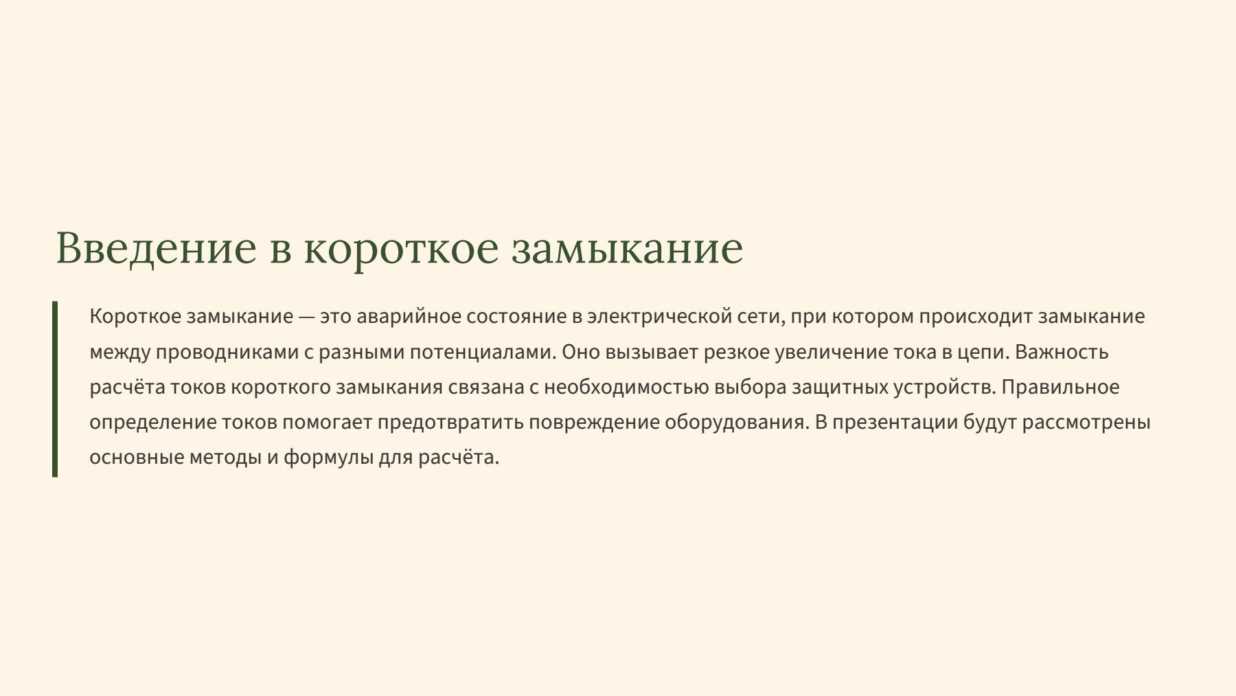 Слайд 2