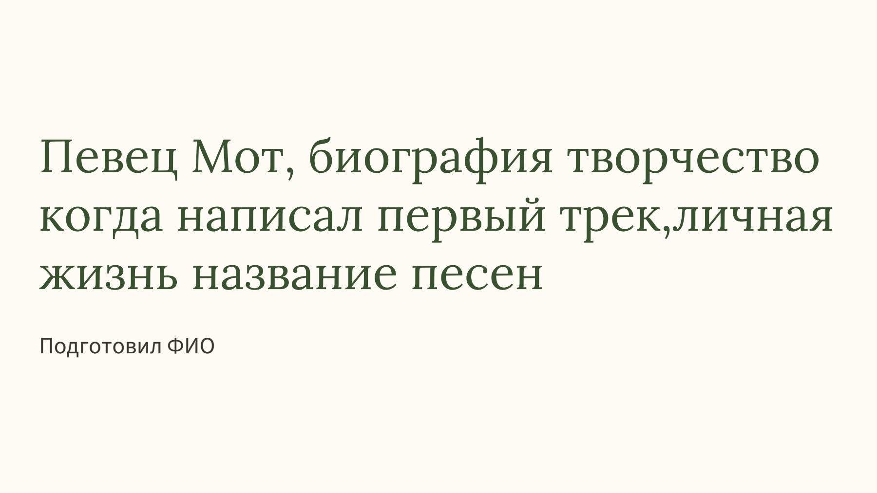 Слайд 1