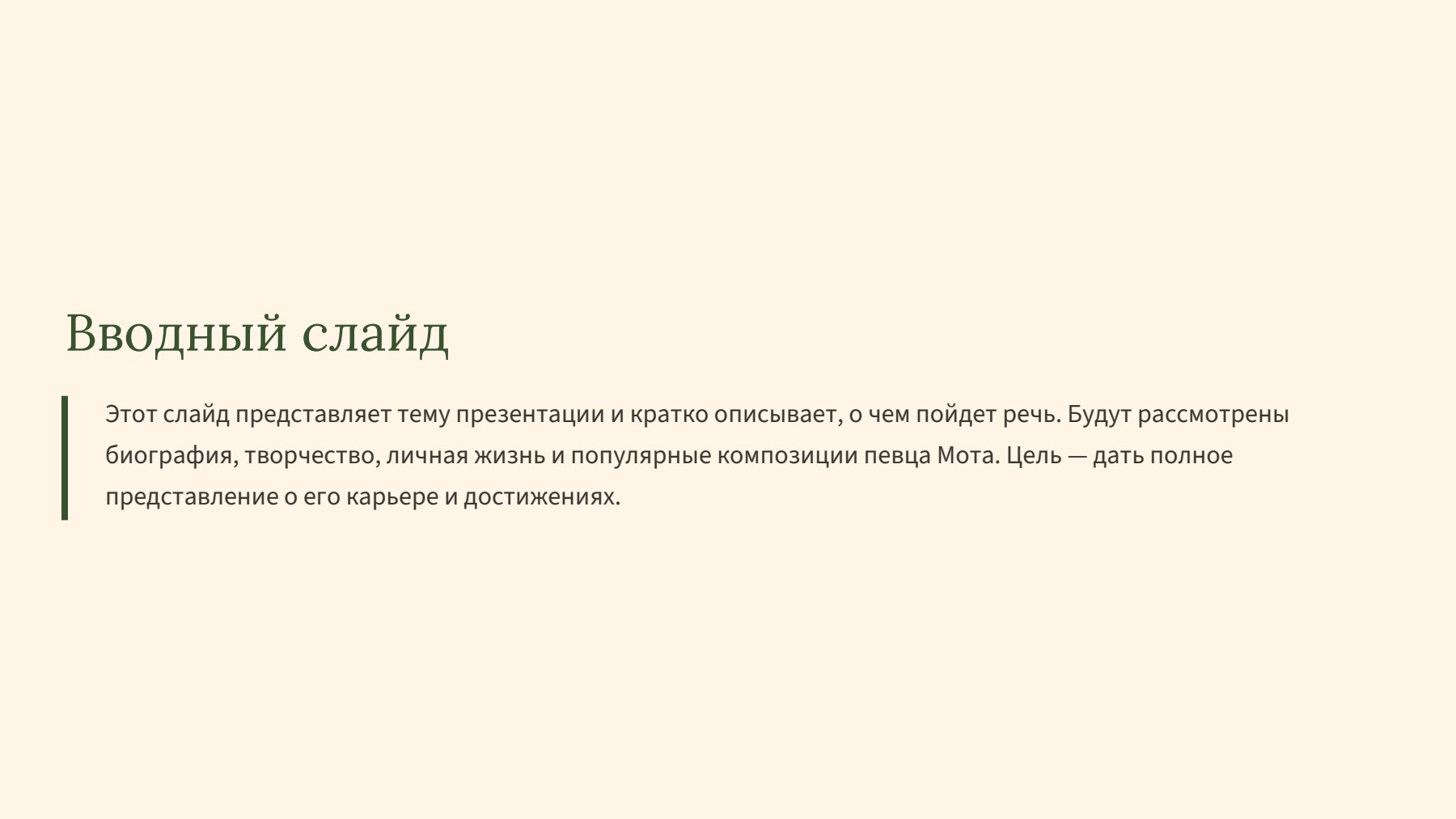 Слайд 2