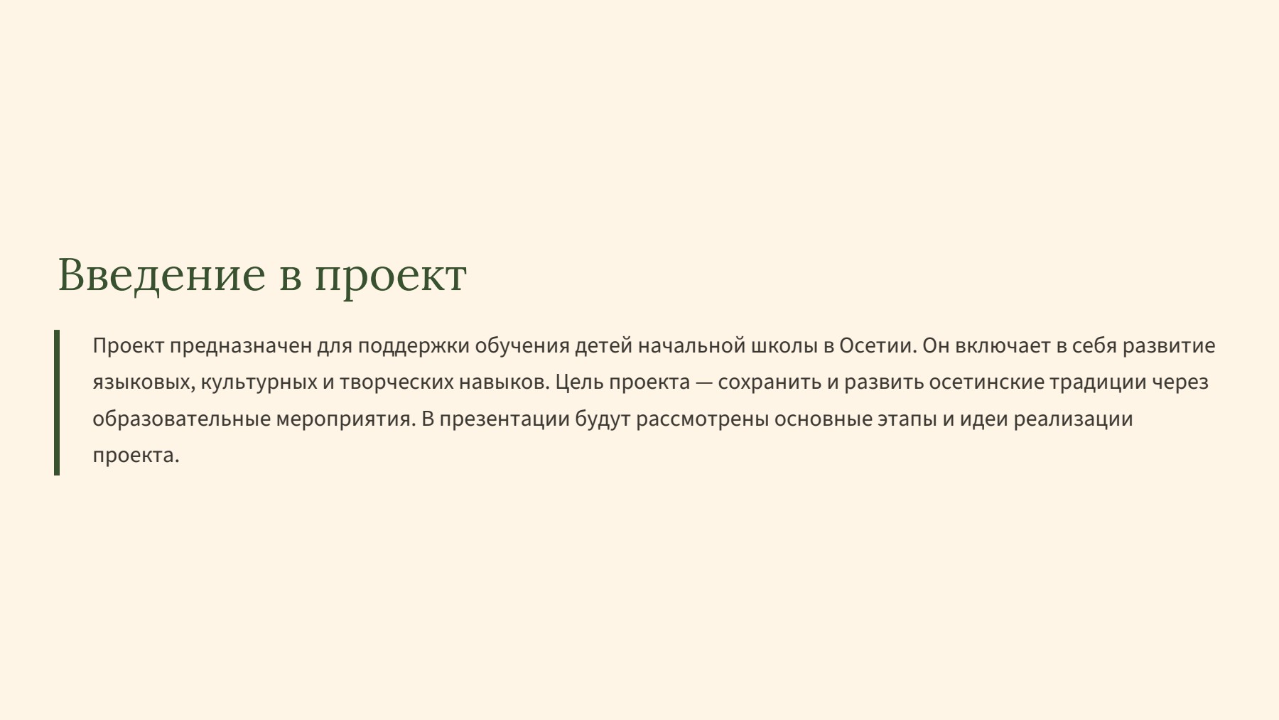 Слайд 2