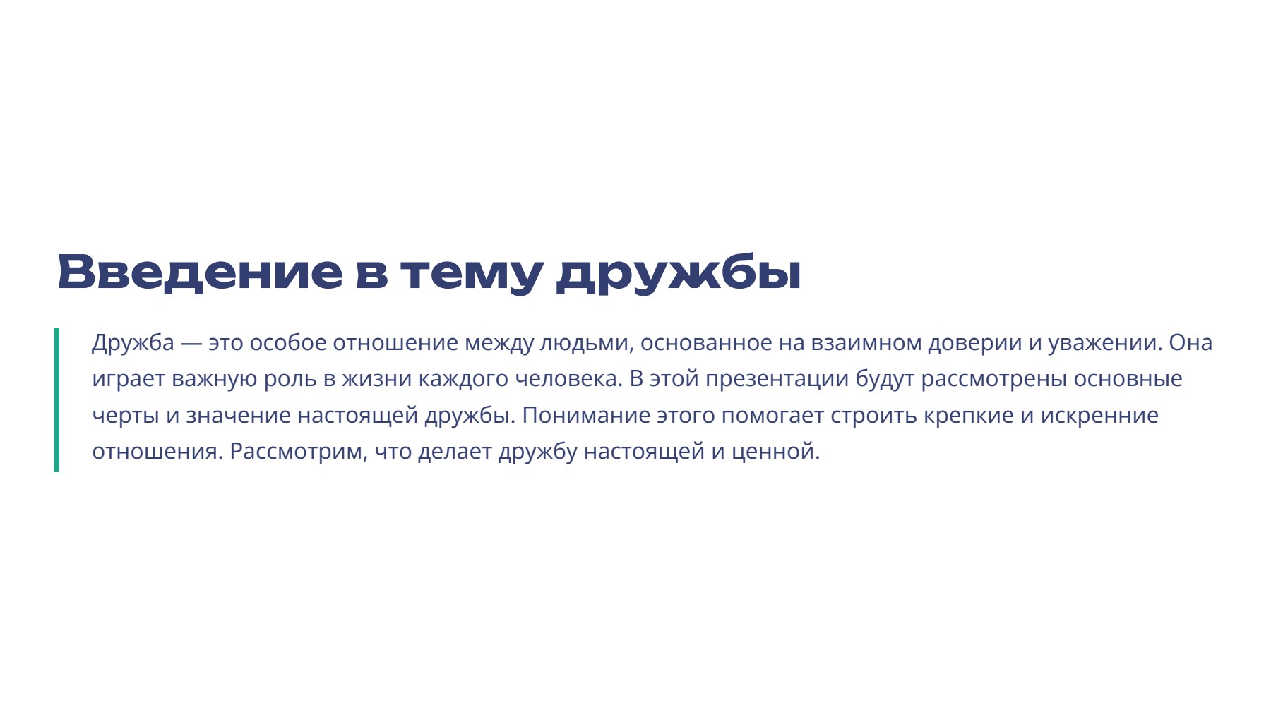 Слайд 2