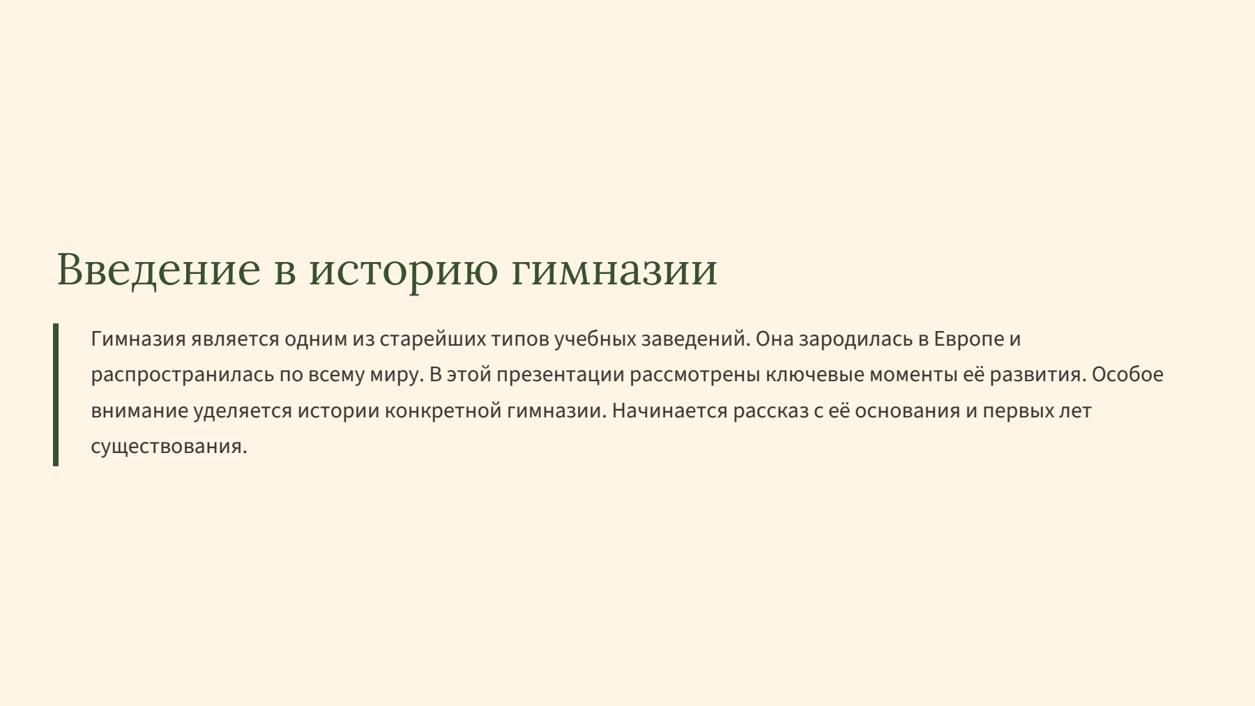 Слайд 2
