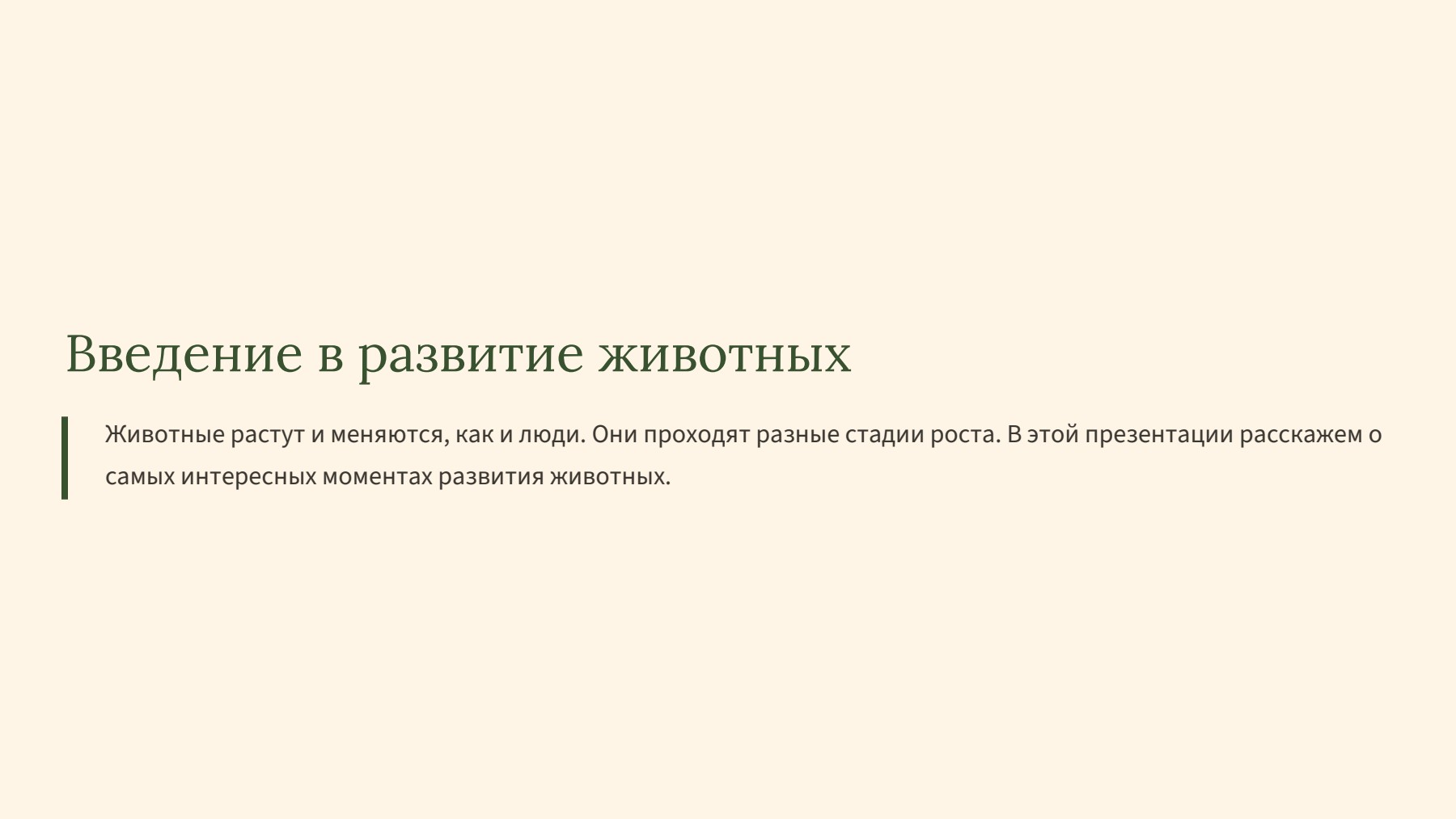 Слайд 2
