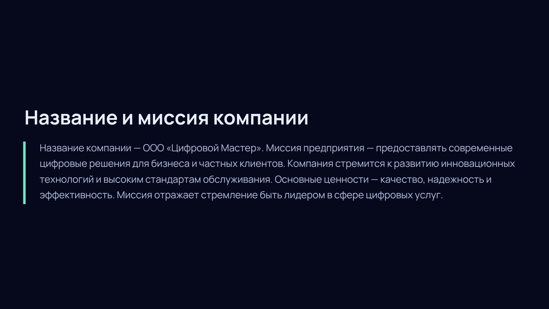 Слайд 2