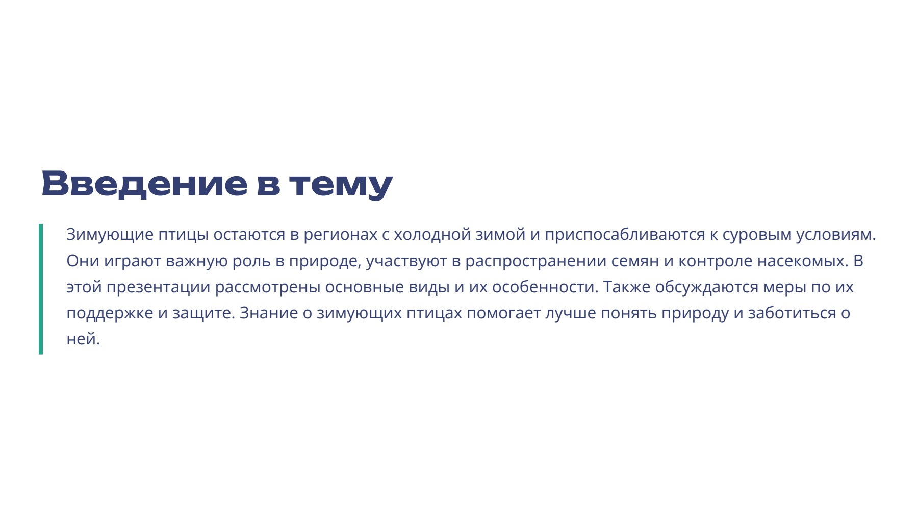 Слайд 2
