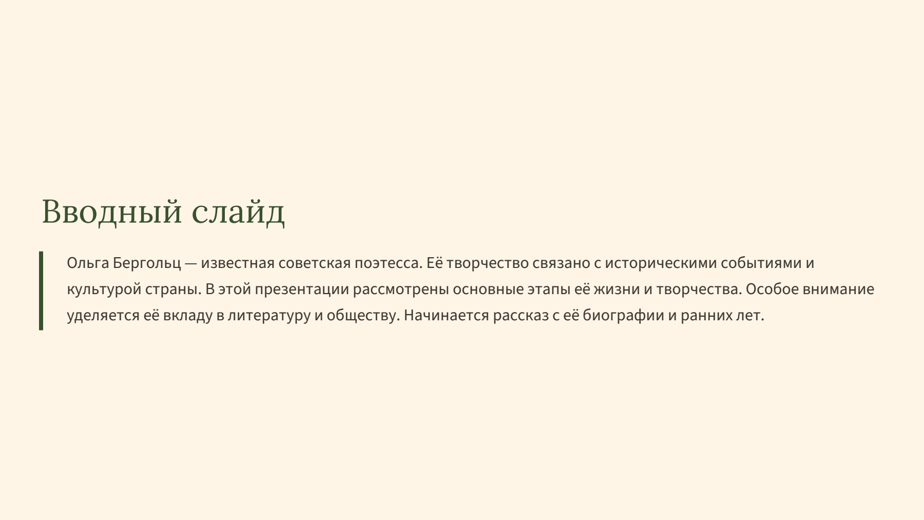 Слайд 2