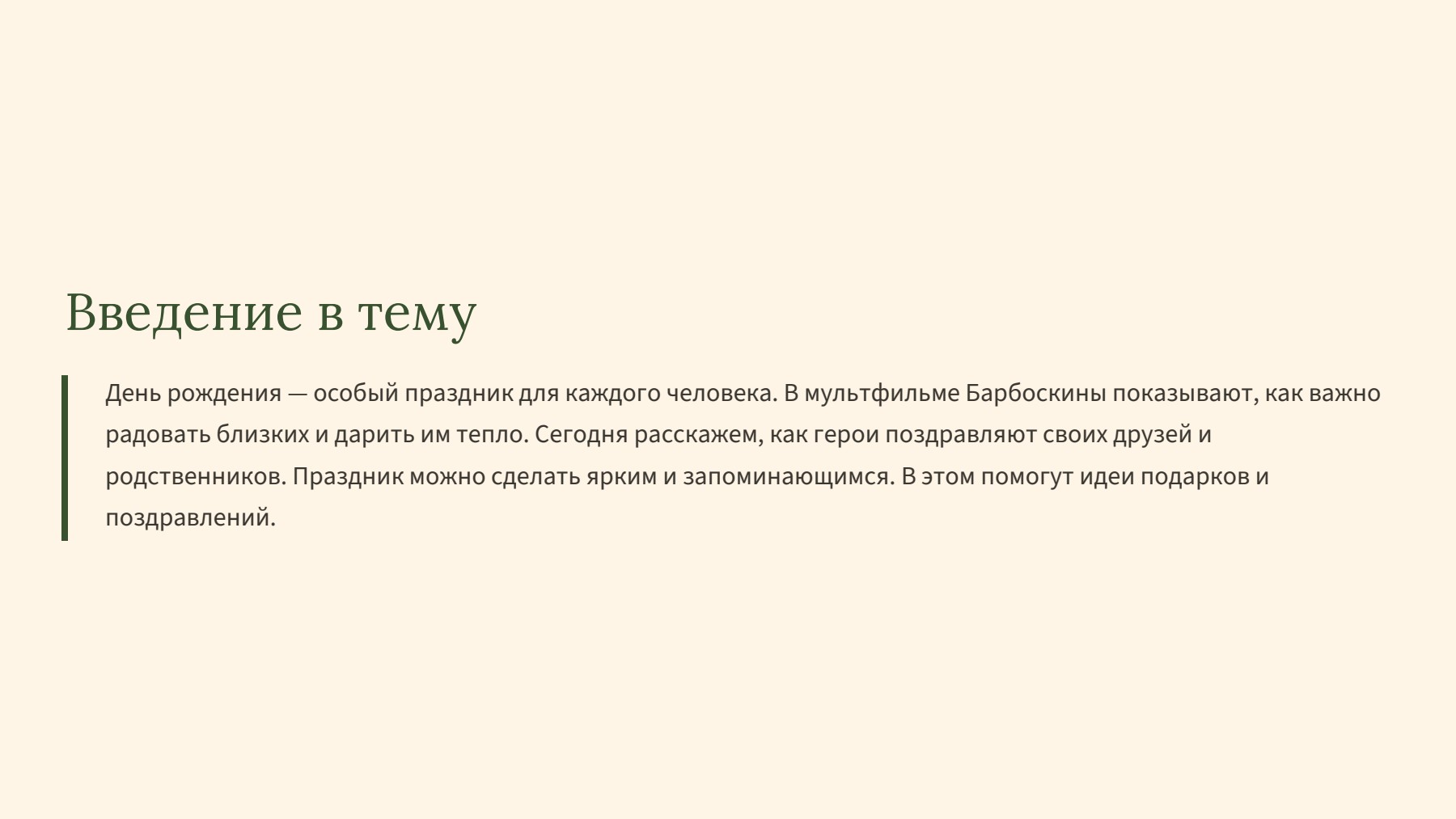 Слайд 2
