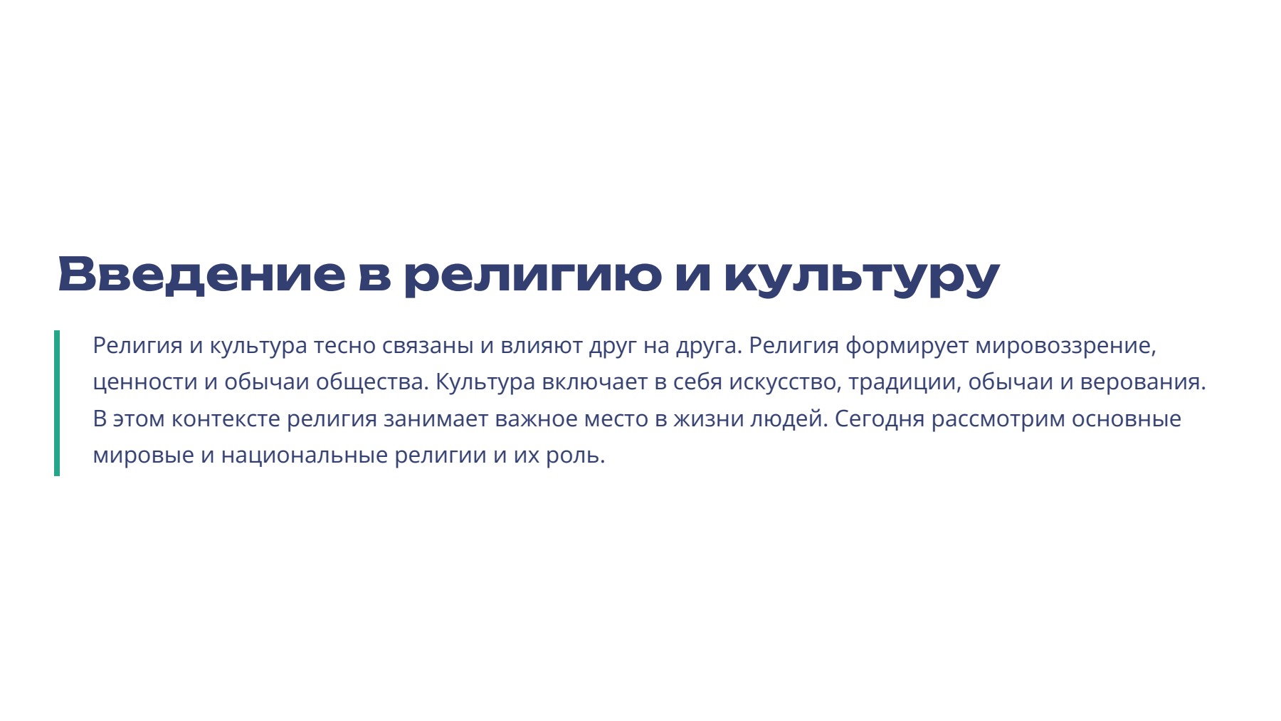 Слайд 2
