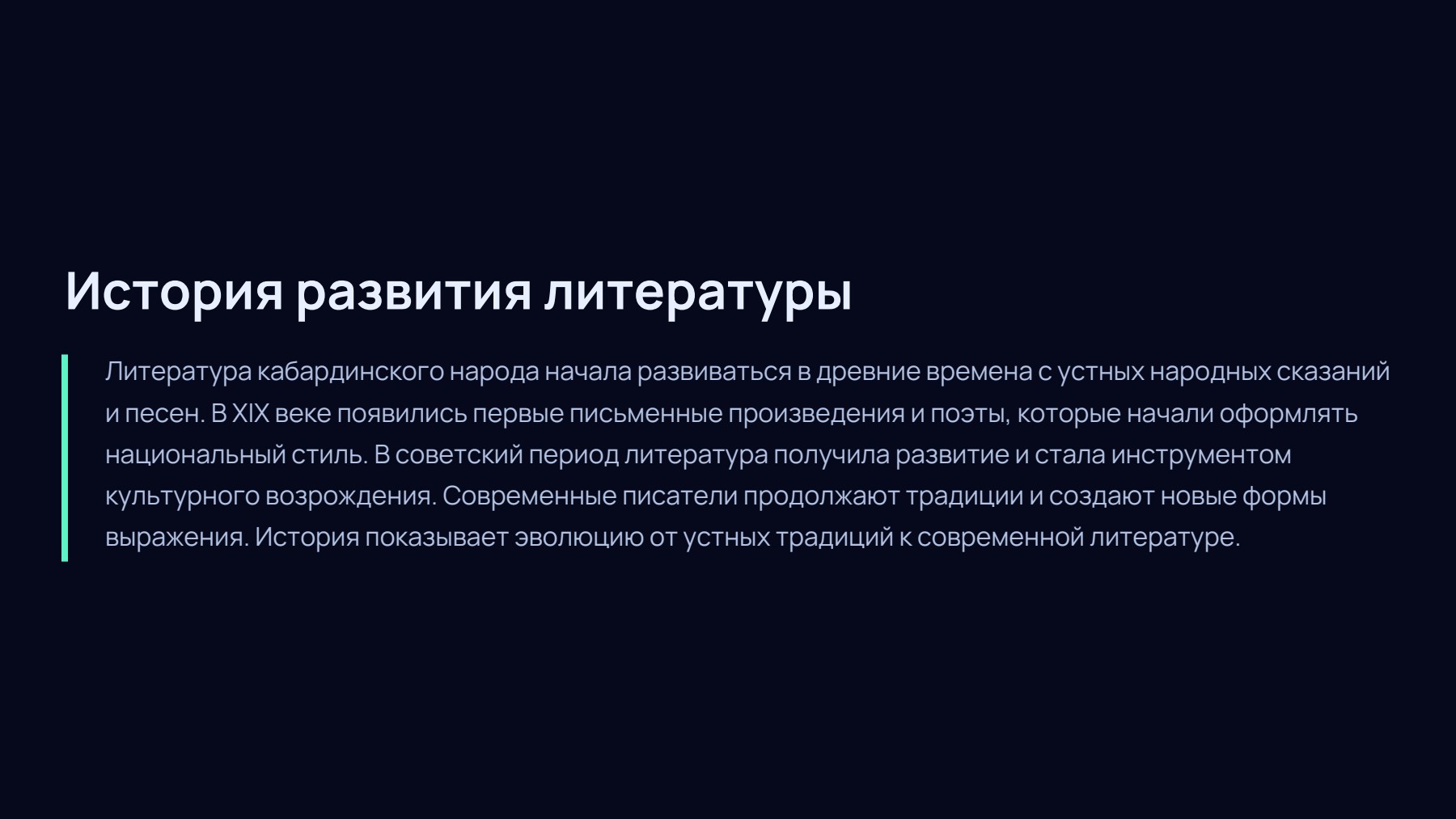 Слайд 2