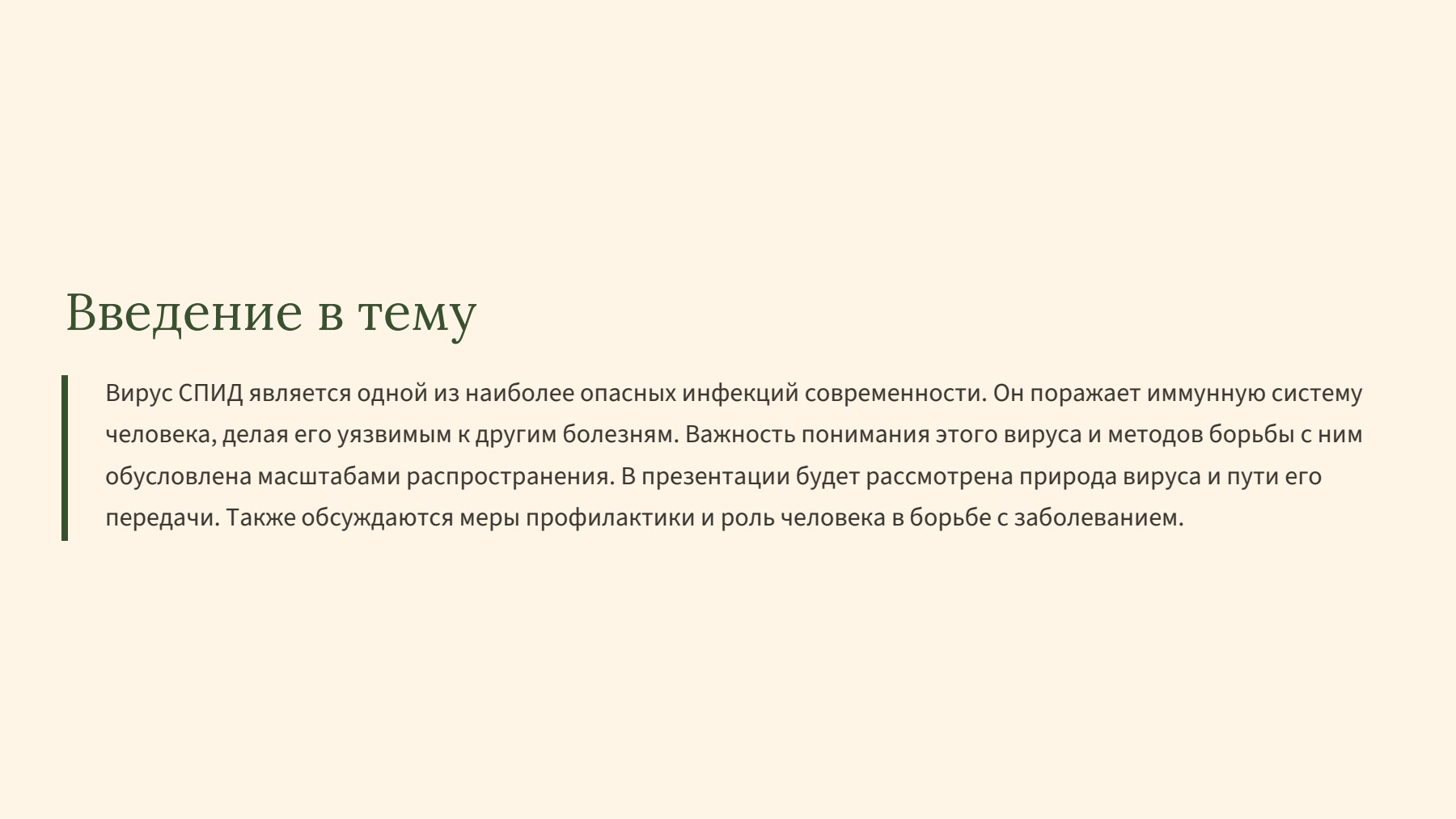 Слайд 2