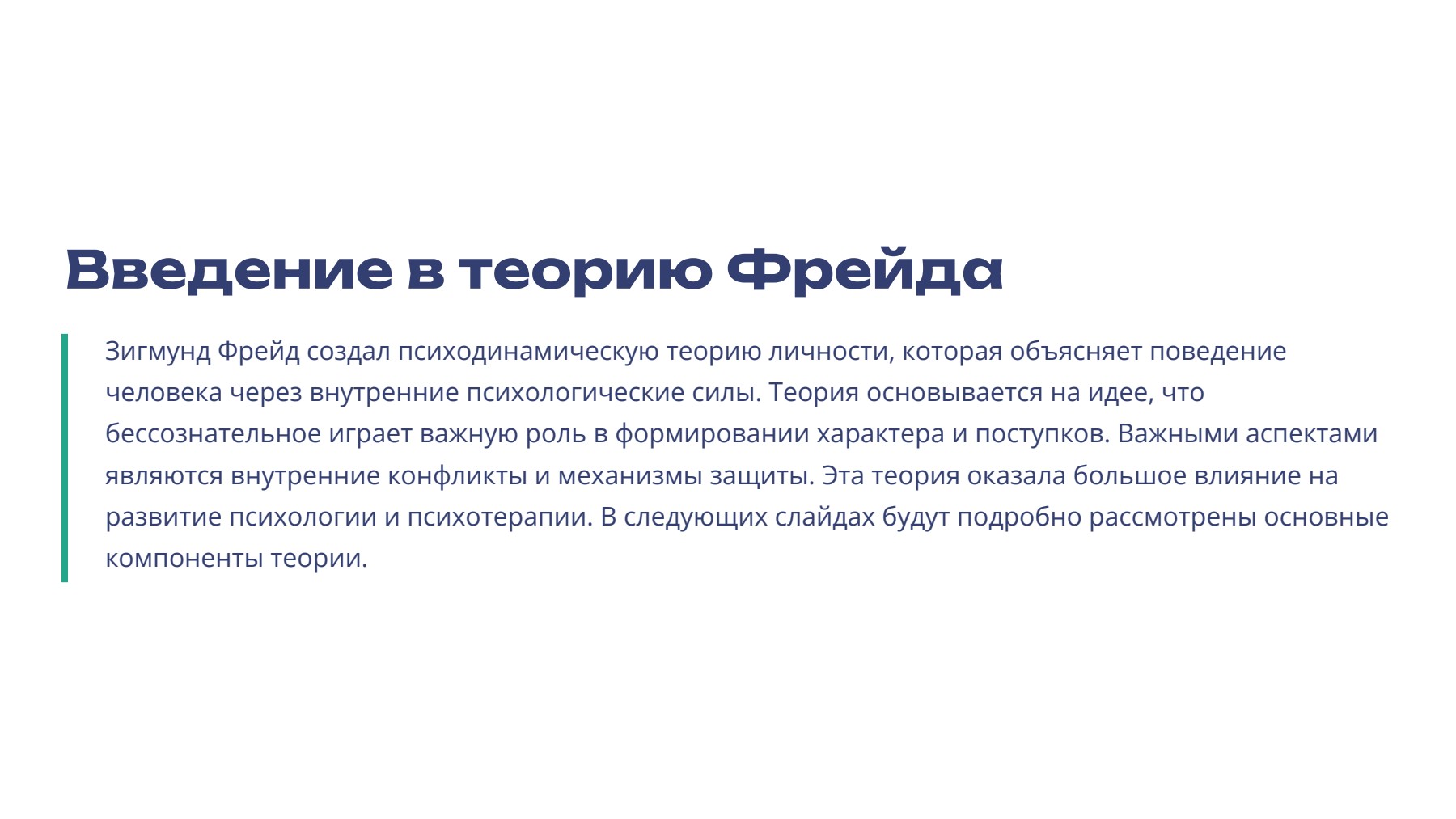 Слайд 2