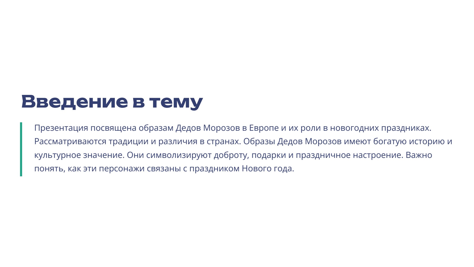Слайд 2