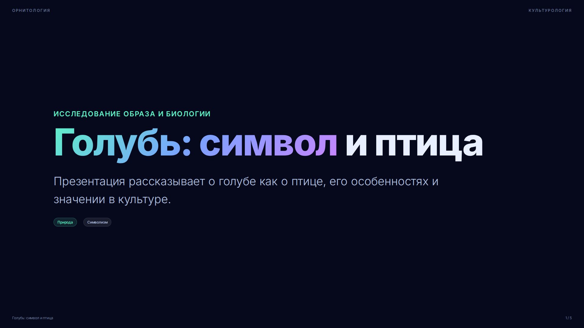 Слайд 1