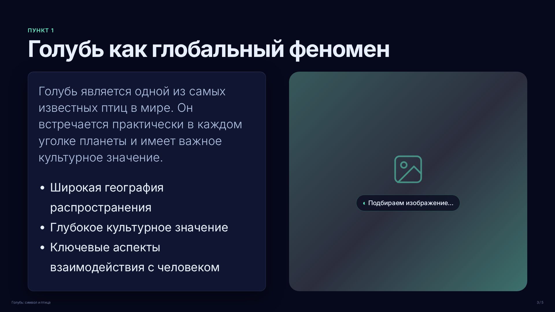 Слайд 3