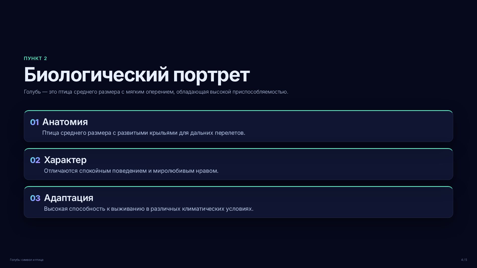 Слайд 4