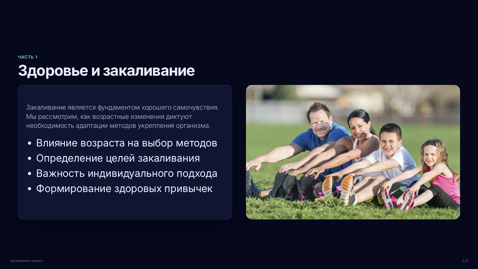 Слайд 3
