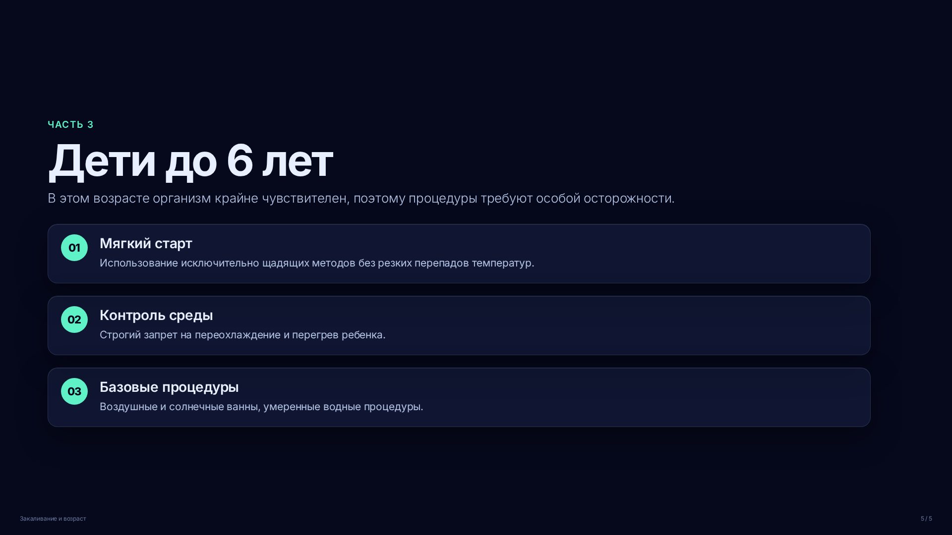 Слайд (заблокировано)