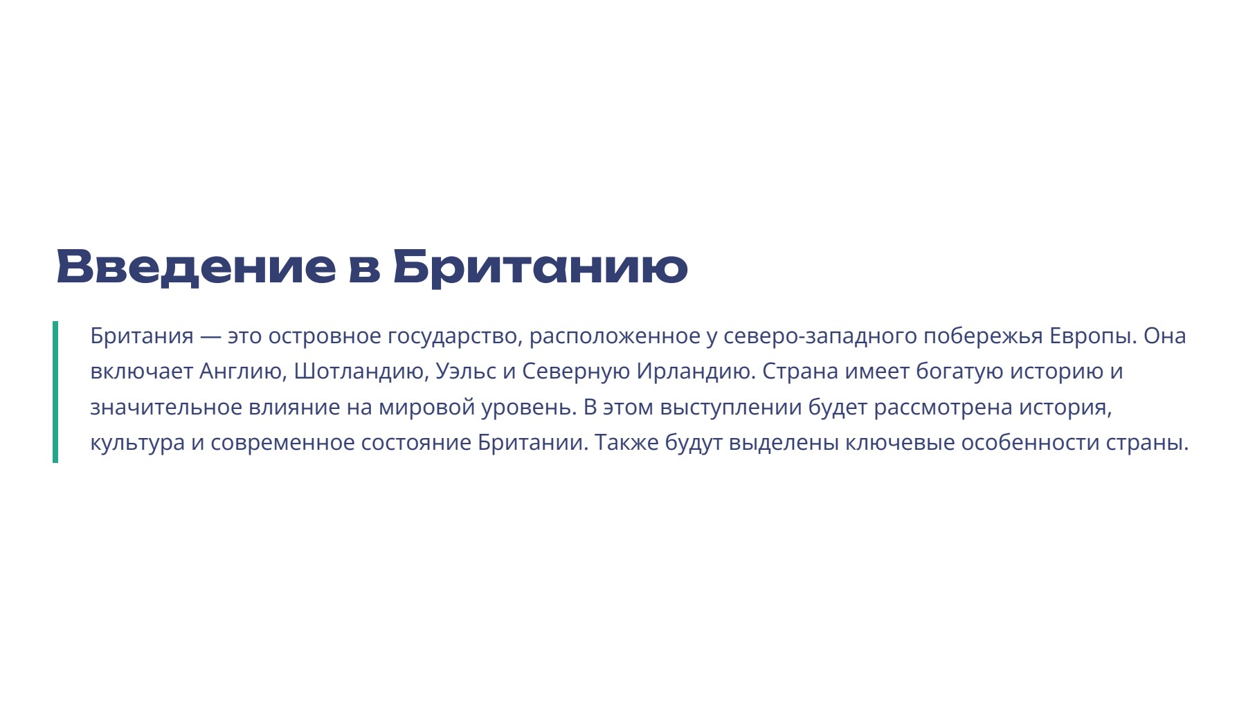 Слайд 2