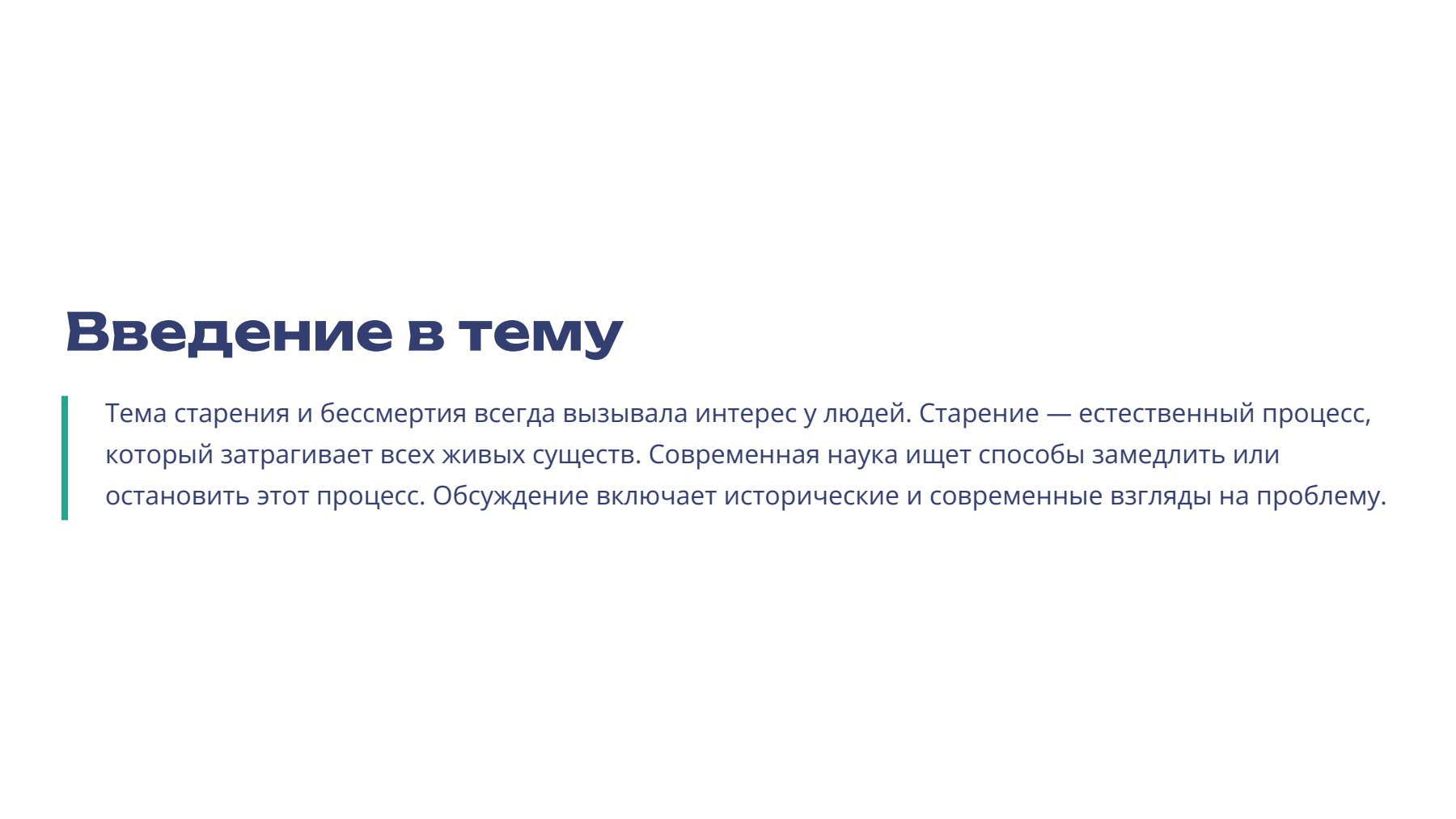Слайд 2