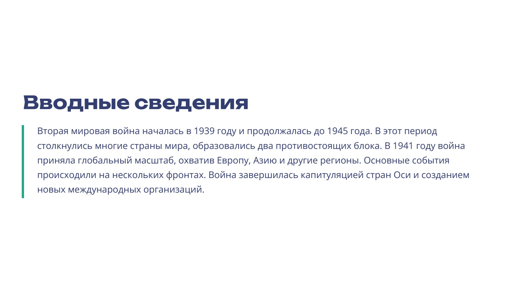 Слайд 2