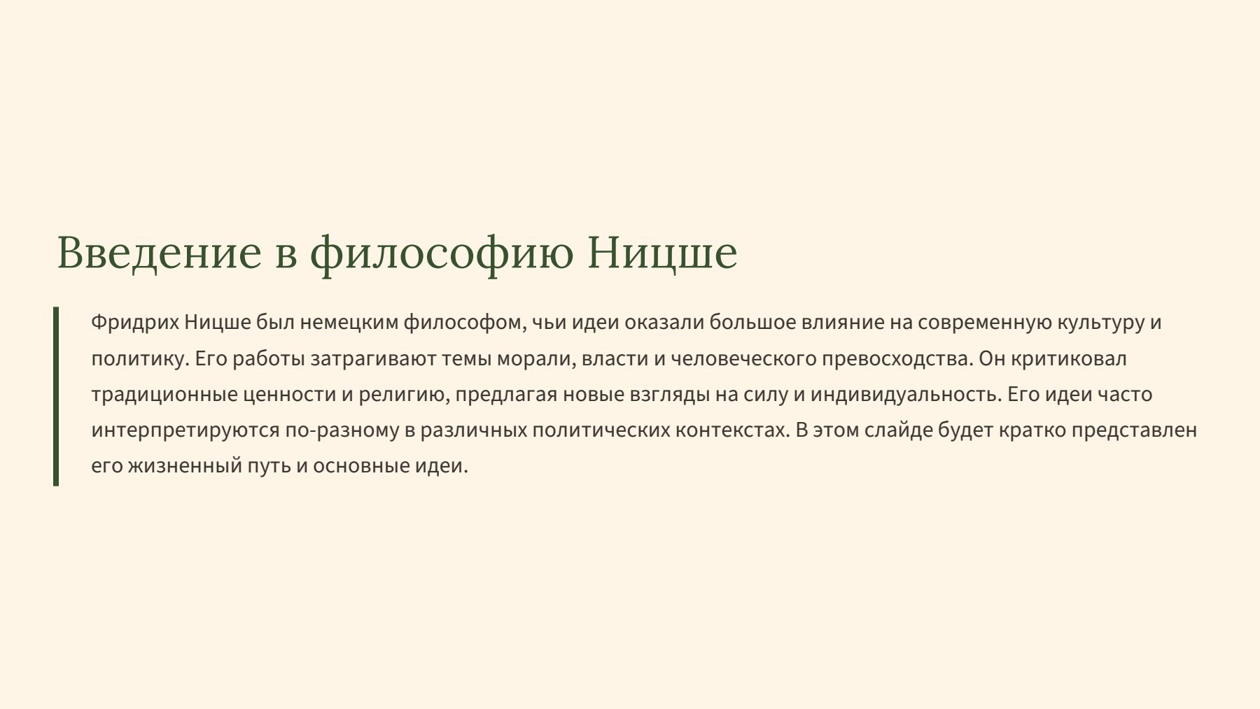 Слайд 2
