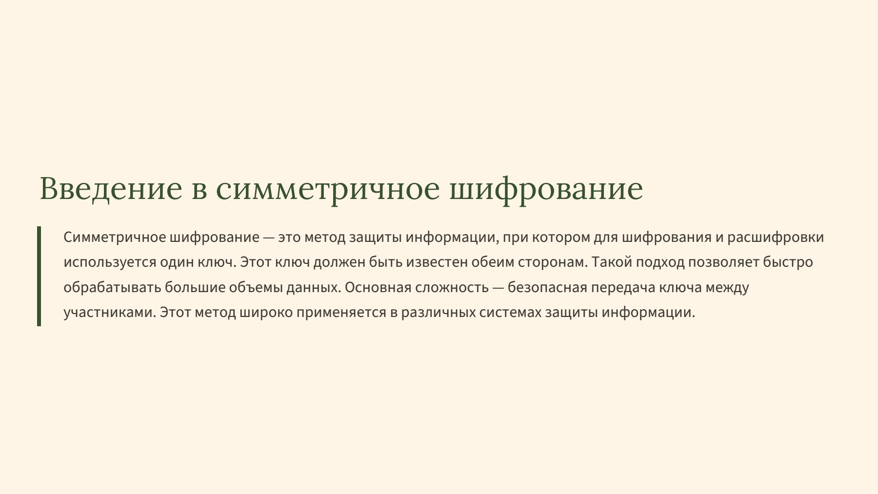 Слайд 2
