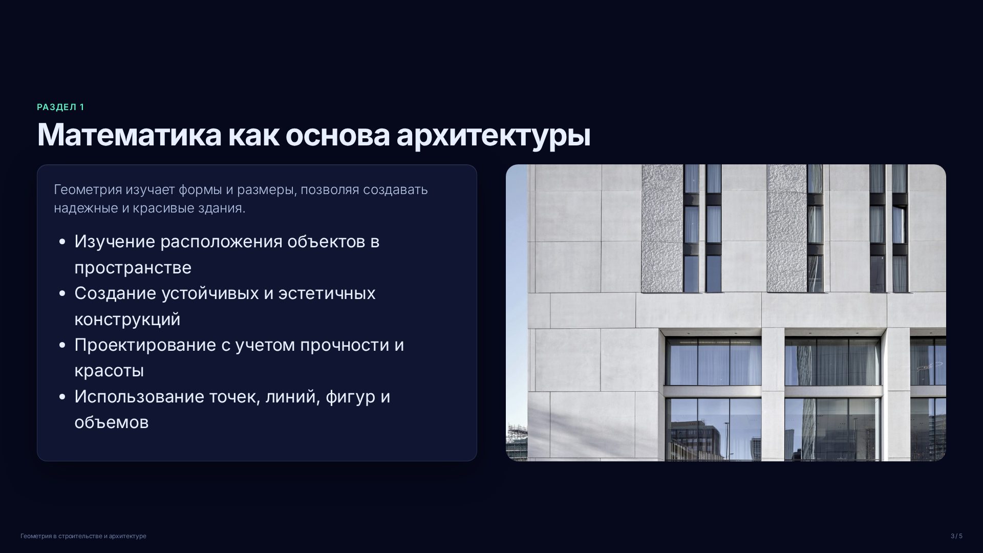 Слайд 3