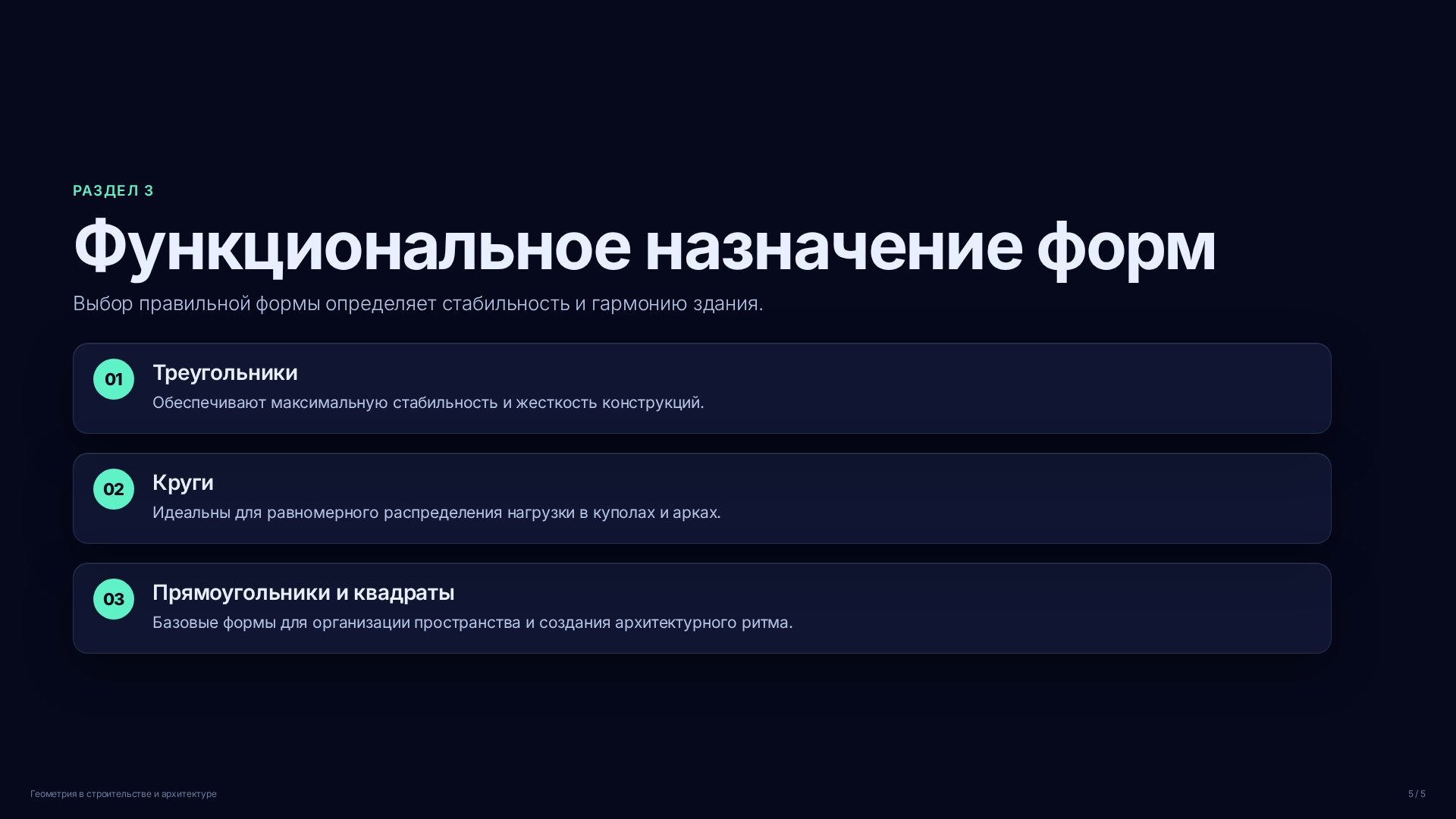 Слайд (заблокировано)