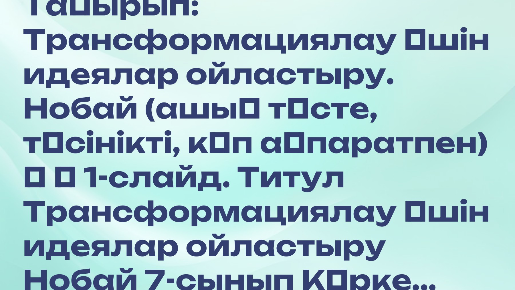 Слайд 1