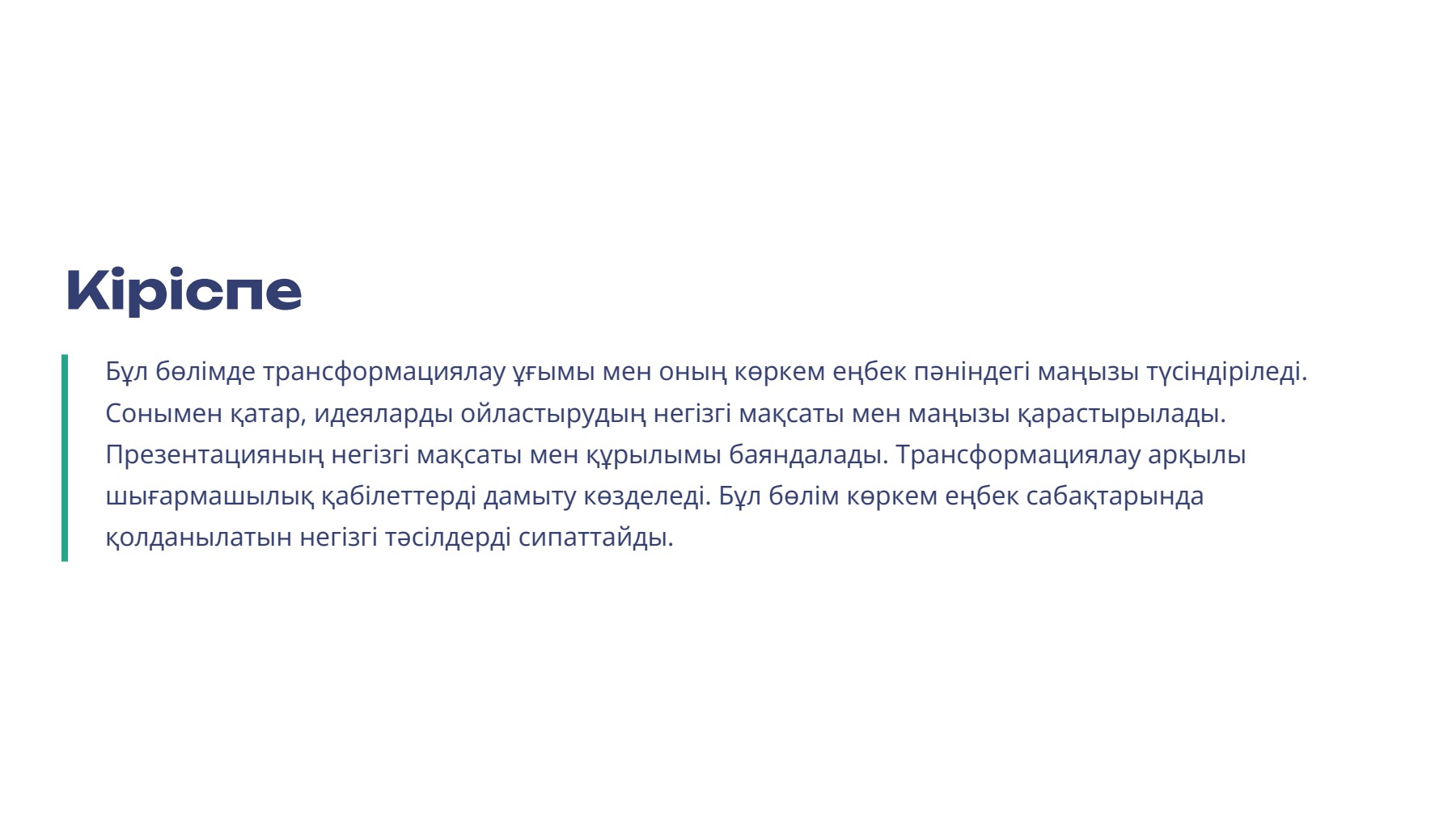 Слайд 2