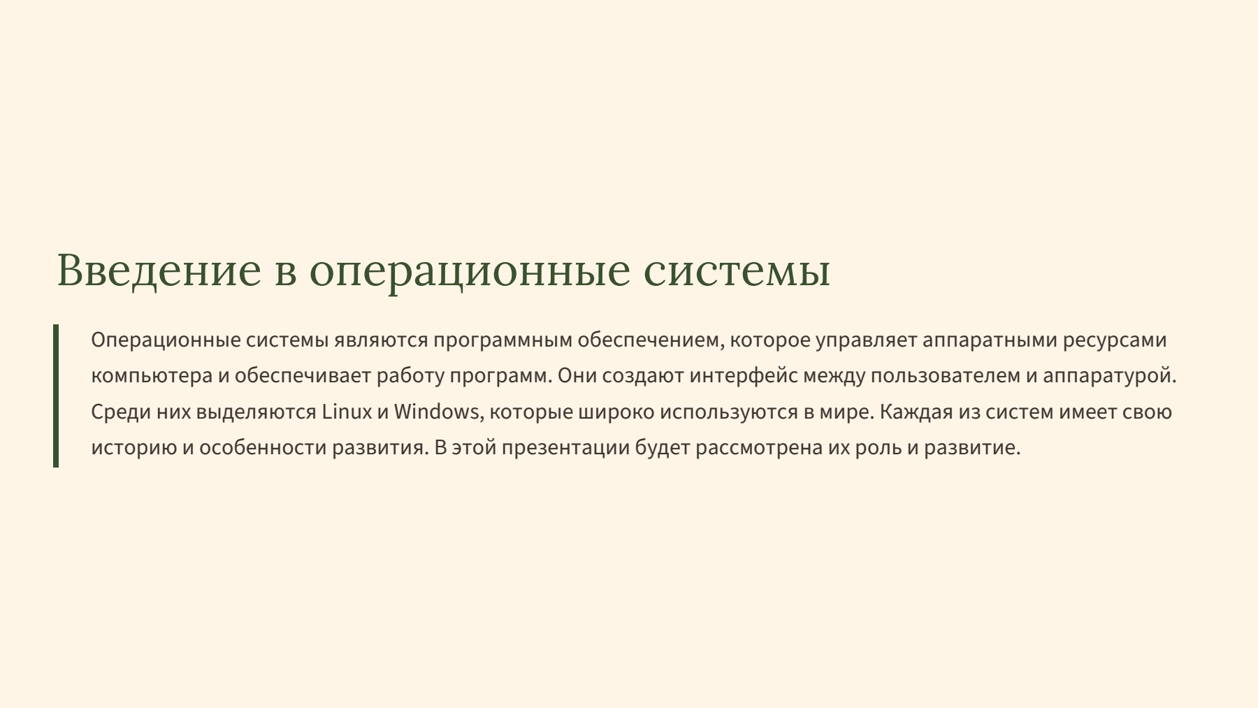 Слайд 2