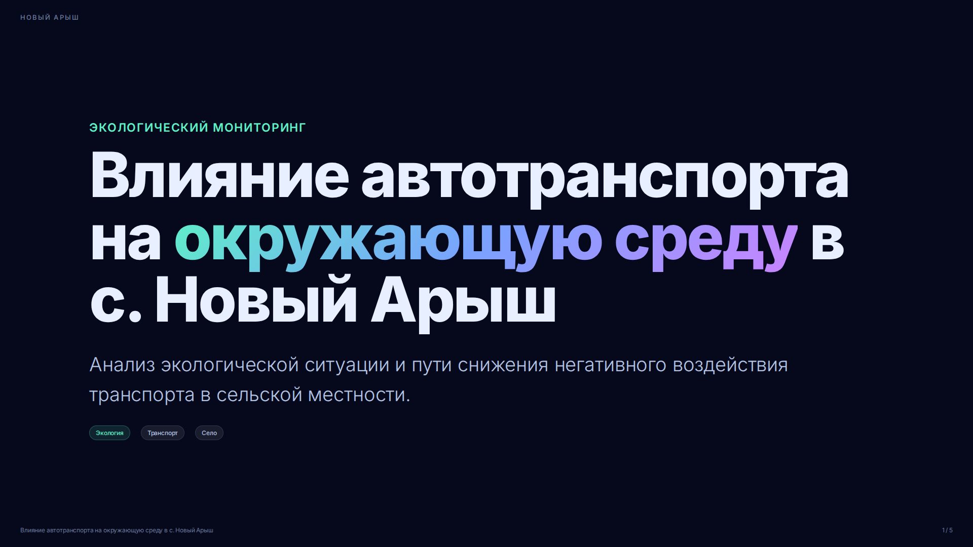 Слайд 1
