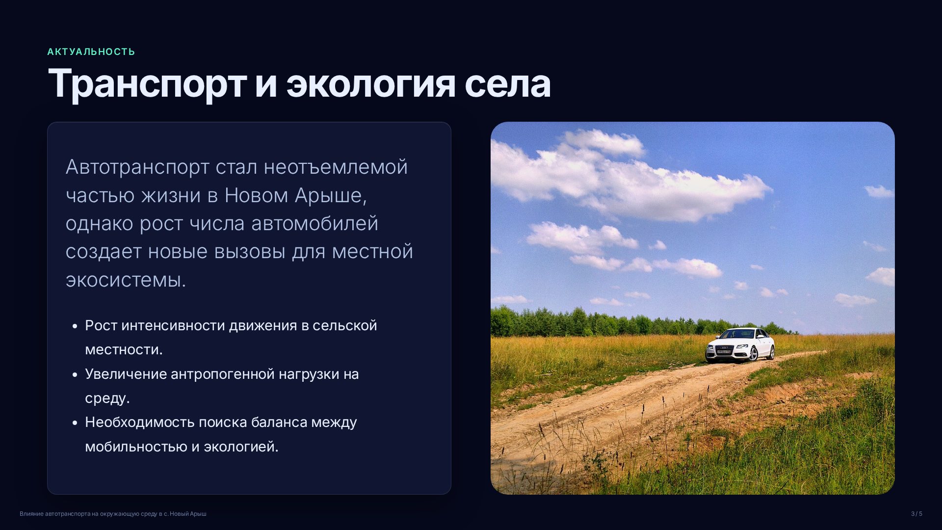 Слайд 3