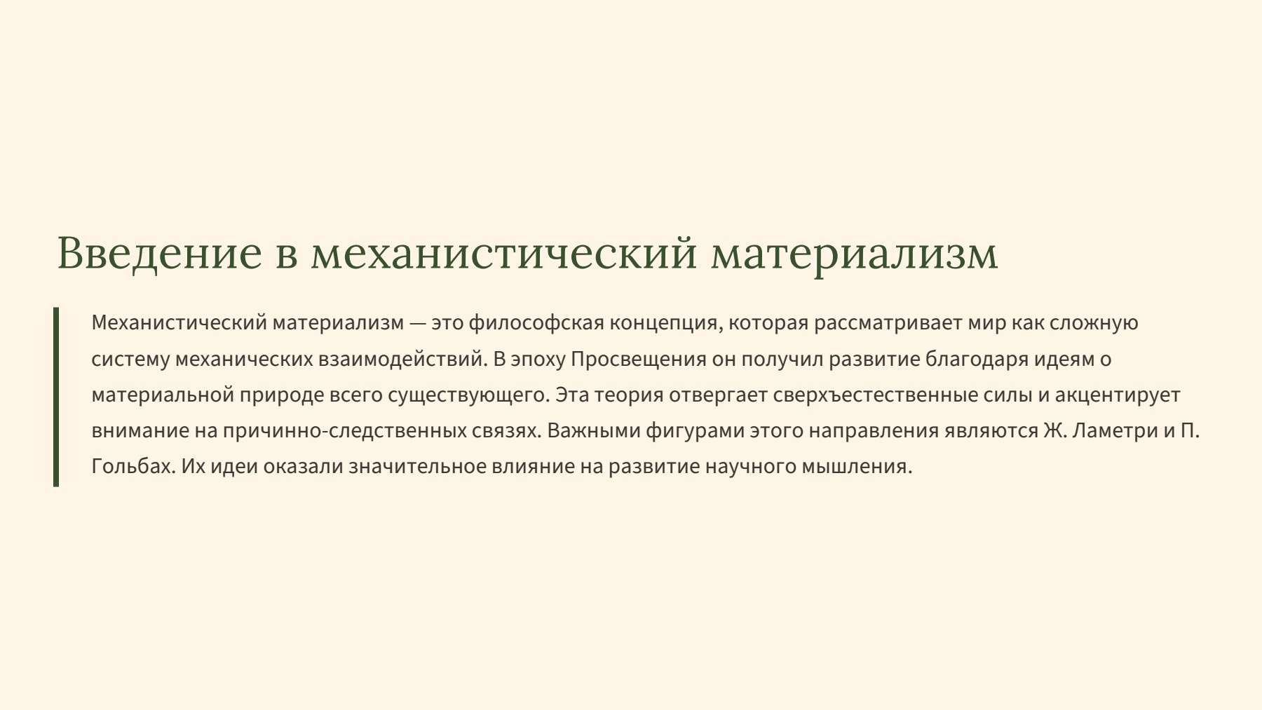 Слайд 2
