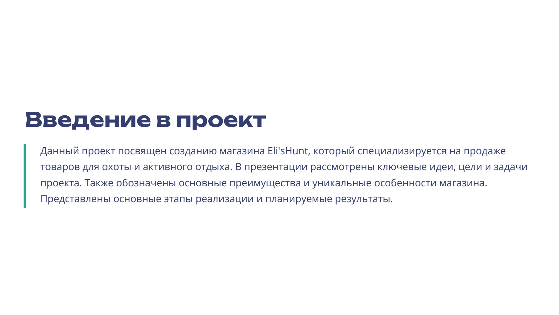 Слайд 2