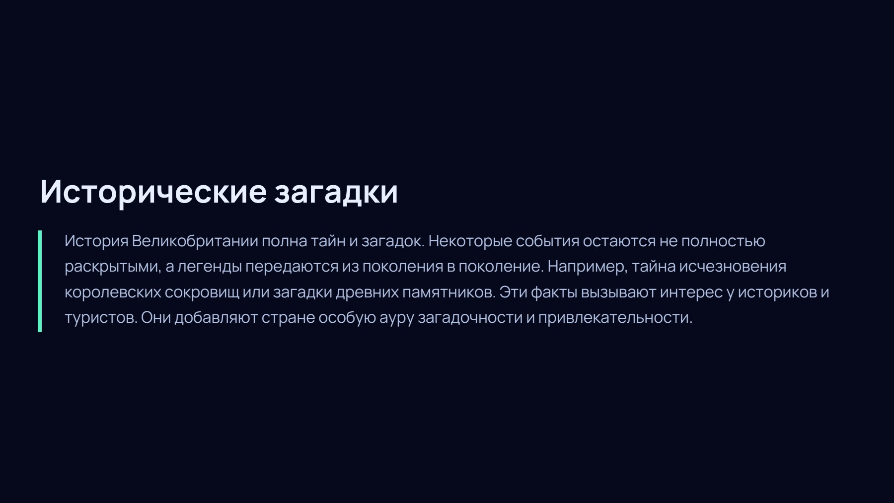 Слайд 2