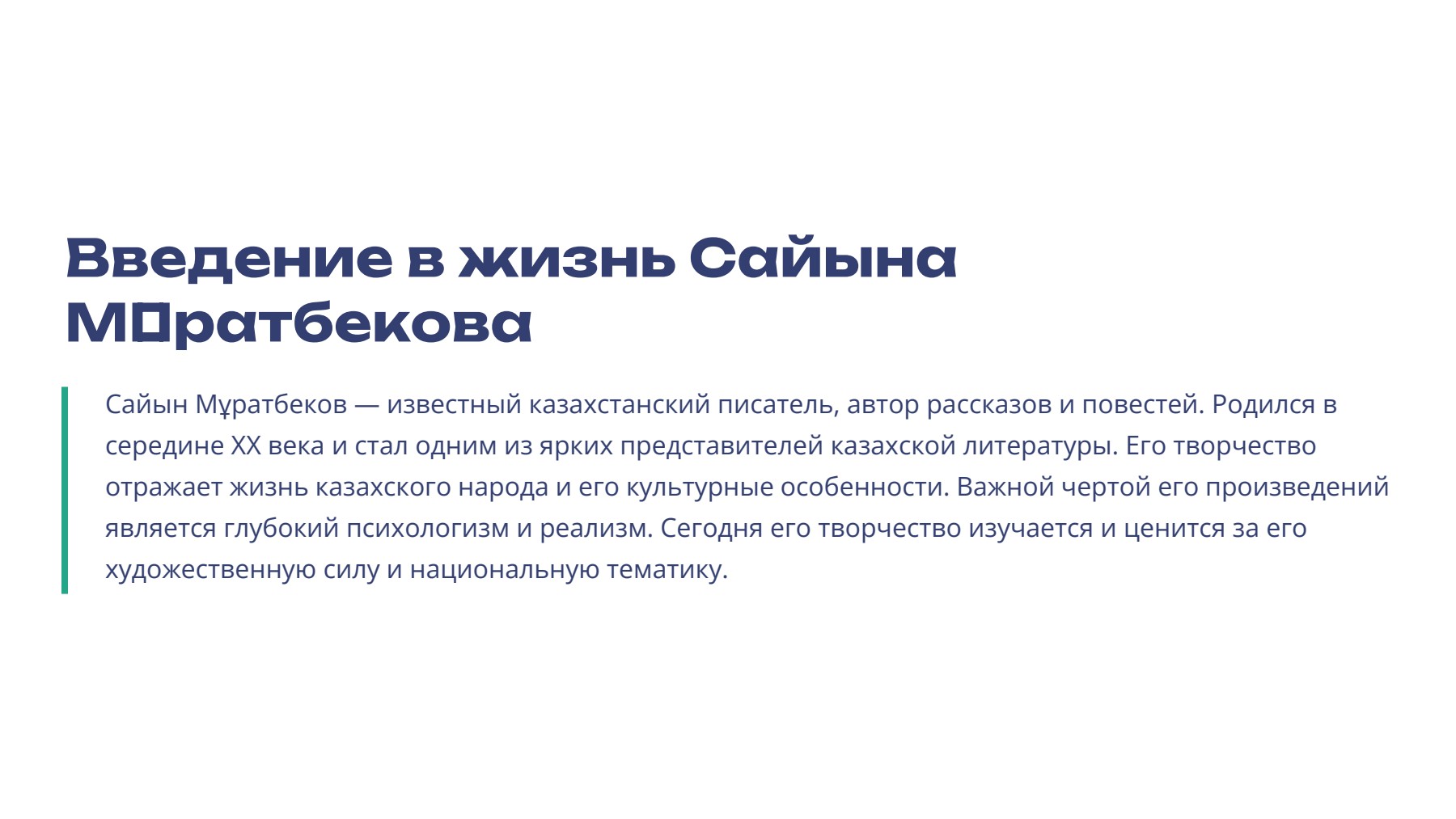 Слайд 2