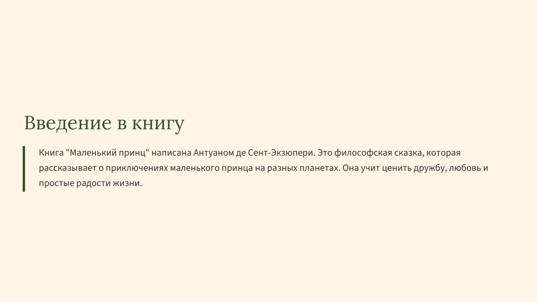 Слайд 2