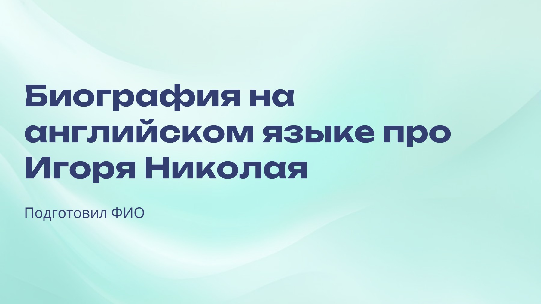 Слайд 1