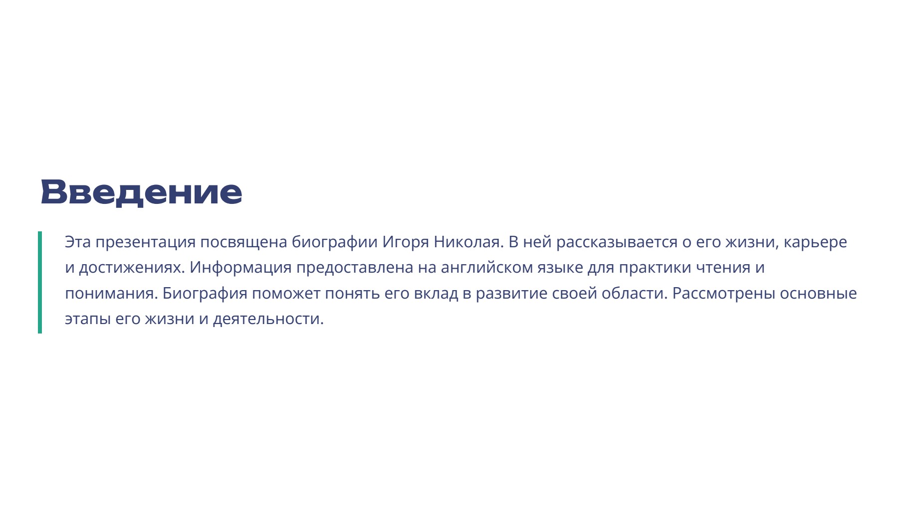 Слайд 2