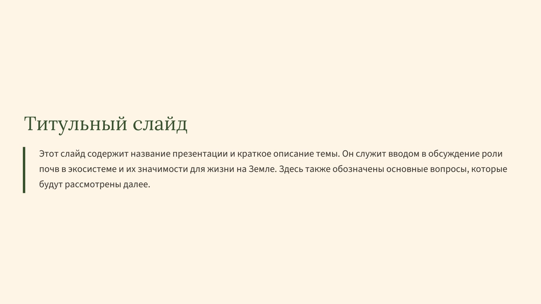 Слайд 2