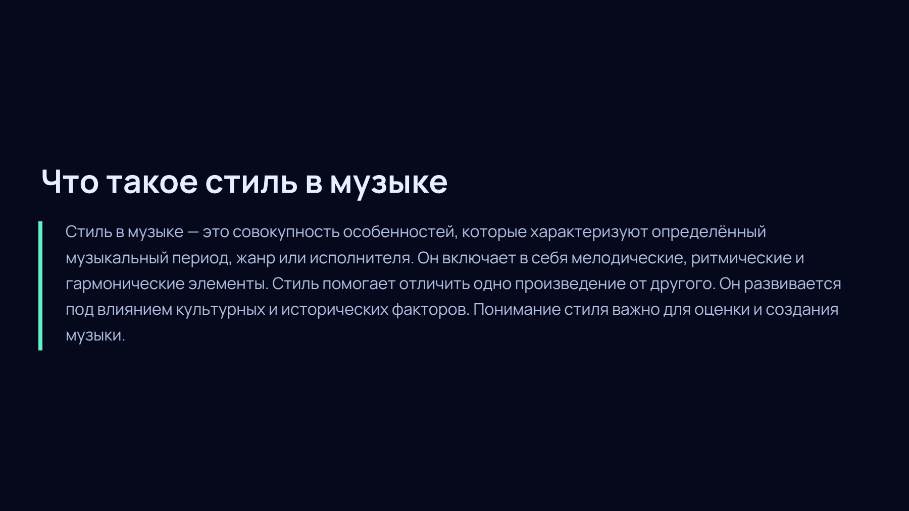 Слайд 2