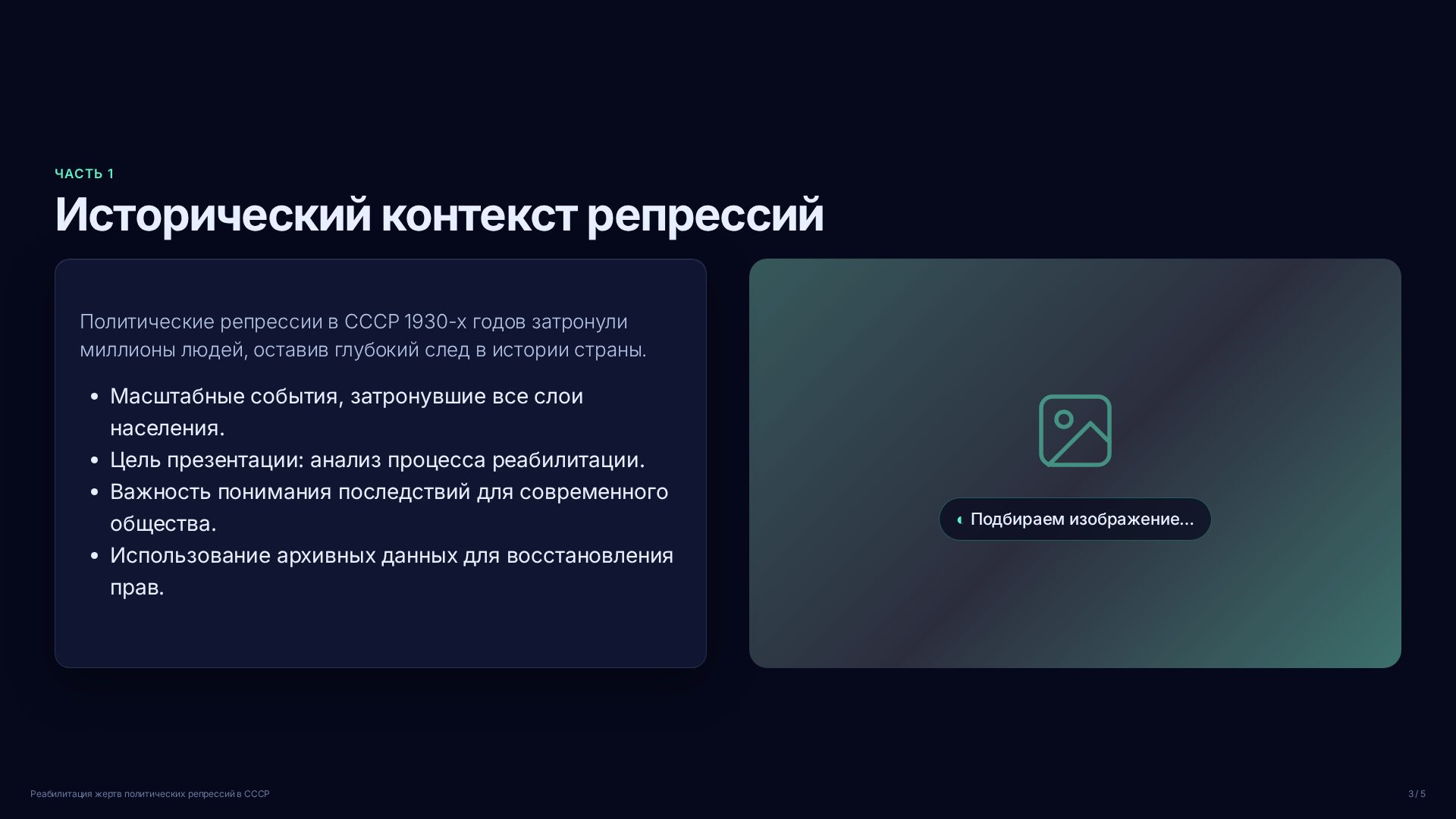Слайд 3