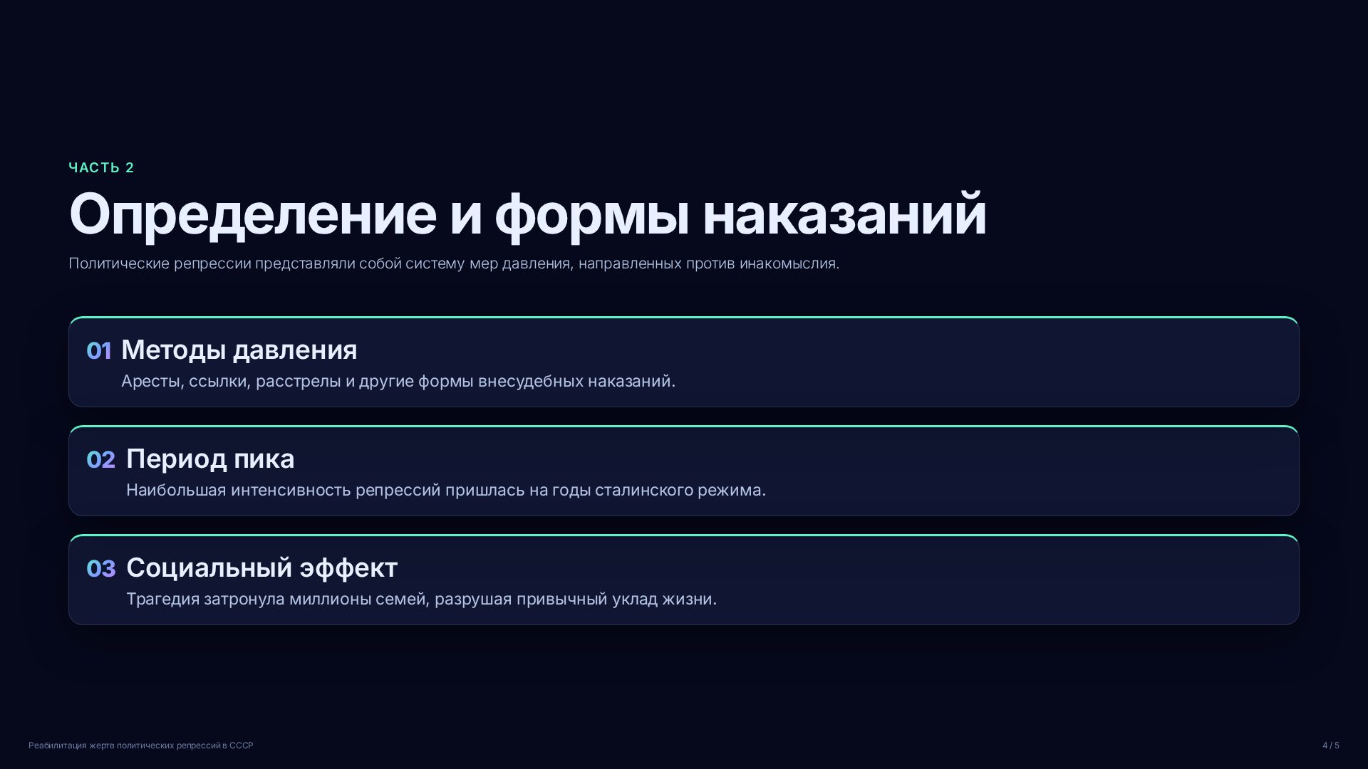 Слайд 4
